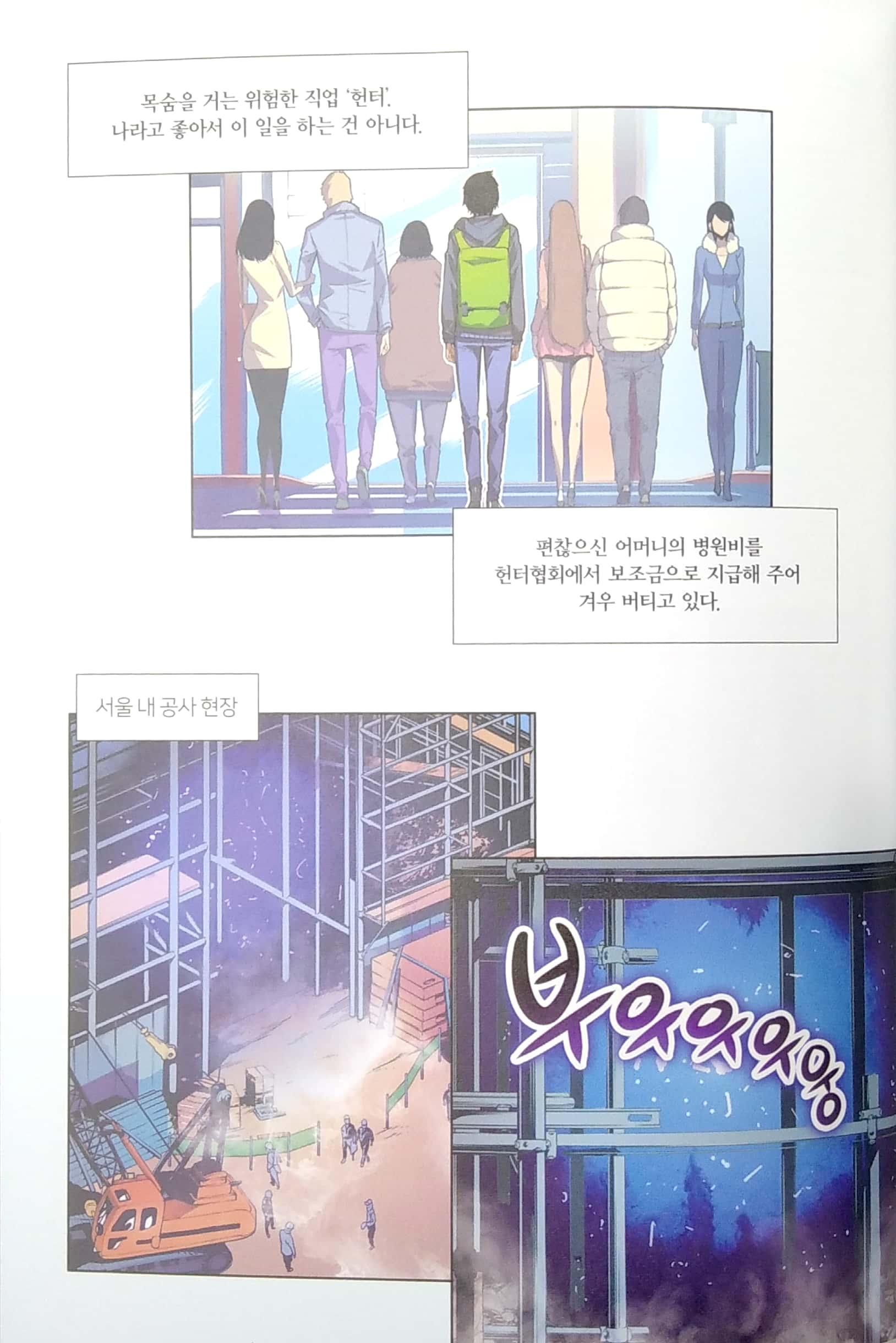 나 혼자만 레벨업 1 (만화) (일반판) - Only I Level Up - Solo Leveling (Manga)