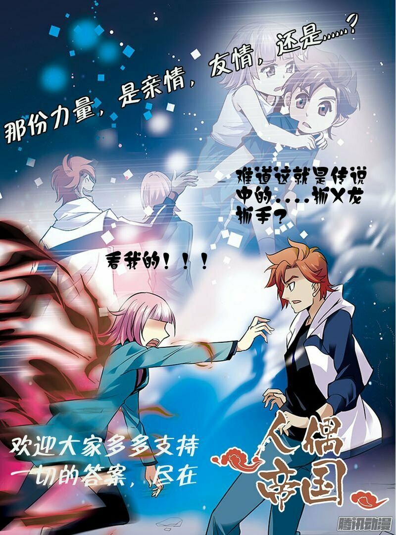 hình nhân đế quốc chapter 19 21