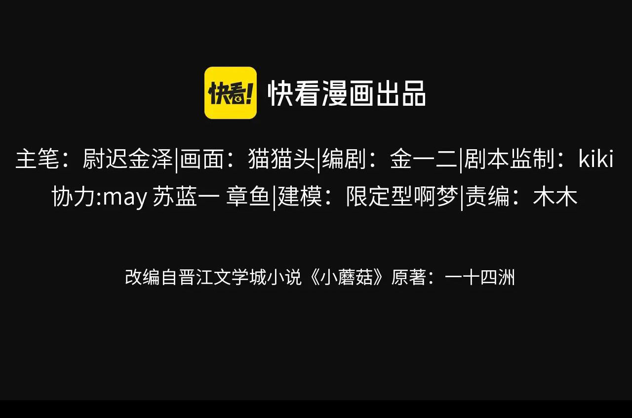 cây nấm nhỏ chapter 4 4