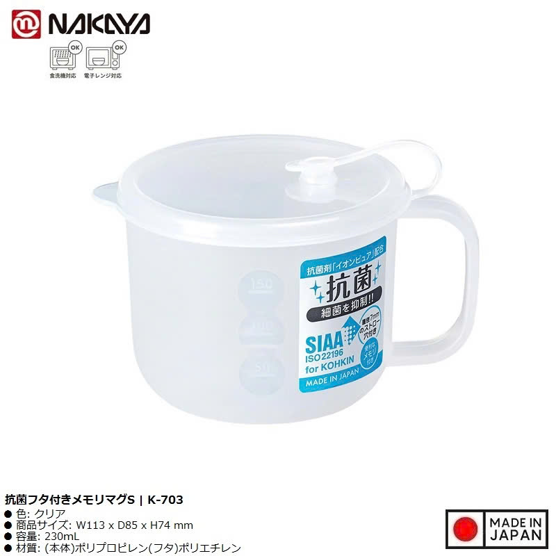 Cốc uống nước kháng khuẩn cho bé Nakaya 230ml - Hàng Nội Địa Nhật Bản nhập khẩu