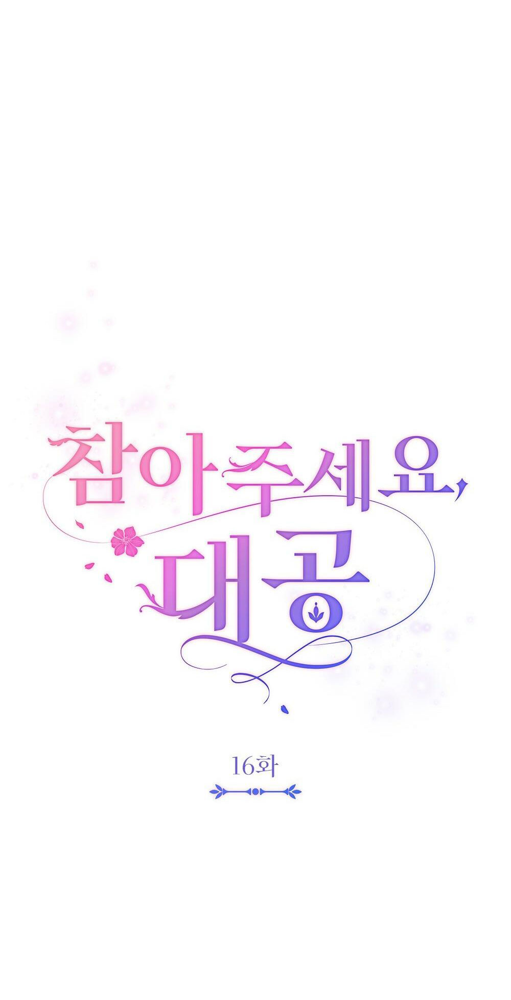 đi tìm nàng camellia chapter 16.1 23