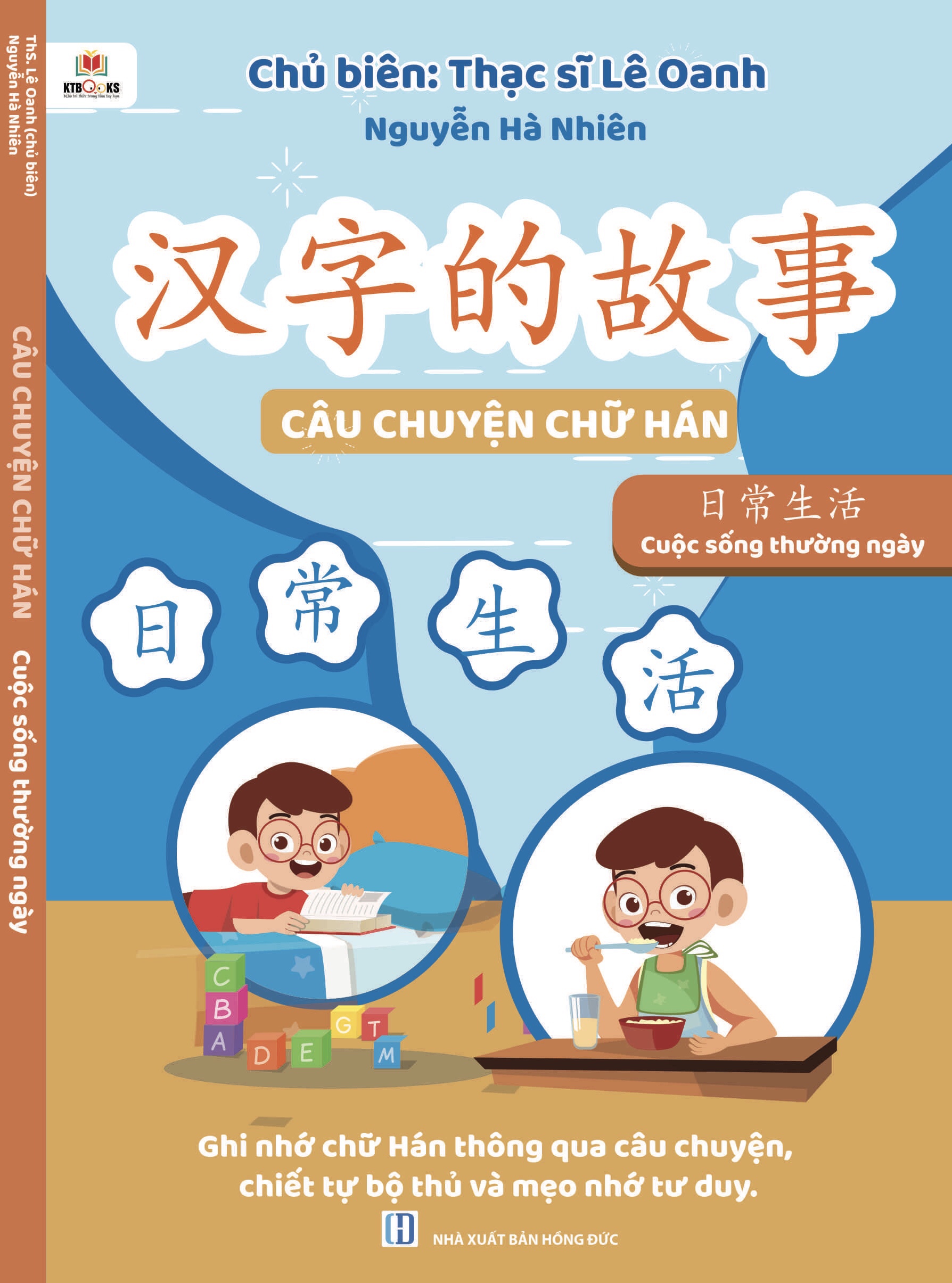 Combo 2 sách CÂU CHUYỆN CHỮ HÁN- Cuộc Sống Thường Ngày &amp; Giao thông Kiến Trúc+ 4 ngòi bay màu+ 2 bút viết +DVD FULL AUDIO NGHE