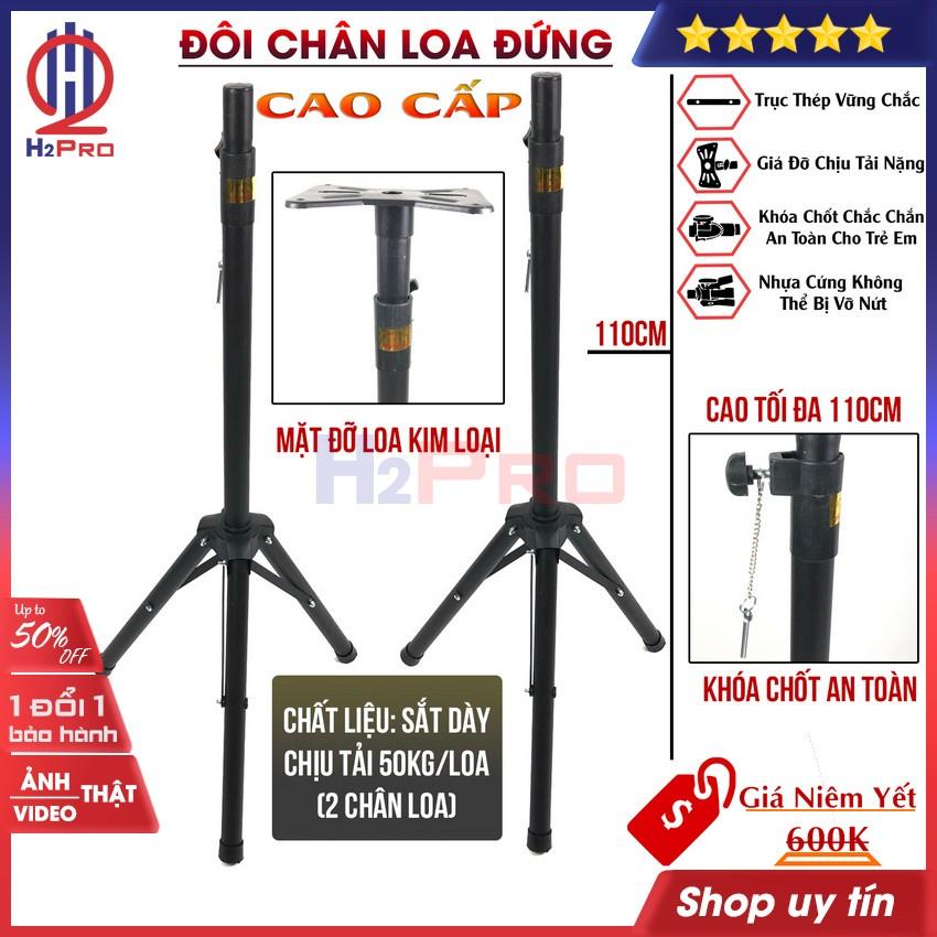 Đôi chân loa đứng H2PRO cao cấp-cao 110cm-sắt dày-chịu tải 50kg (2 chân loa), chân đế loa sân khấu chắc chắn-an toàn