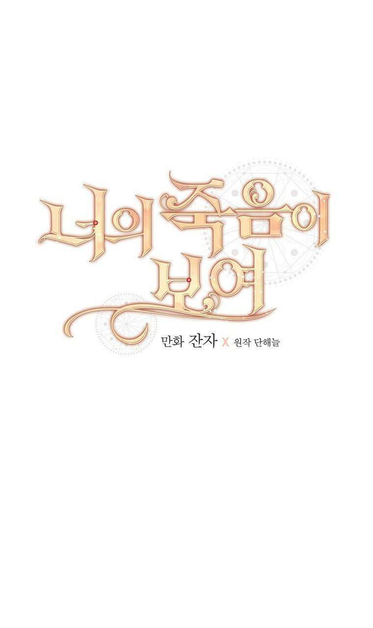 tôi nhìn thấy cái chết của bạn chapter 52 23