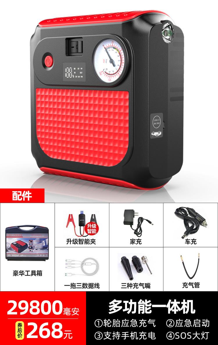 Phong cách mới nhất khởi động ô tô máy bơm không khí ô tô di động tất cả trong một máy bơm lốp ô tô di động áp suất cao cung cấp điện khẩn cấp