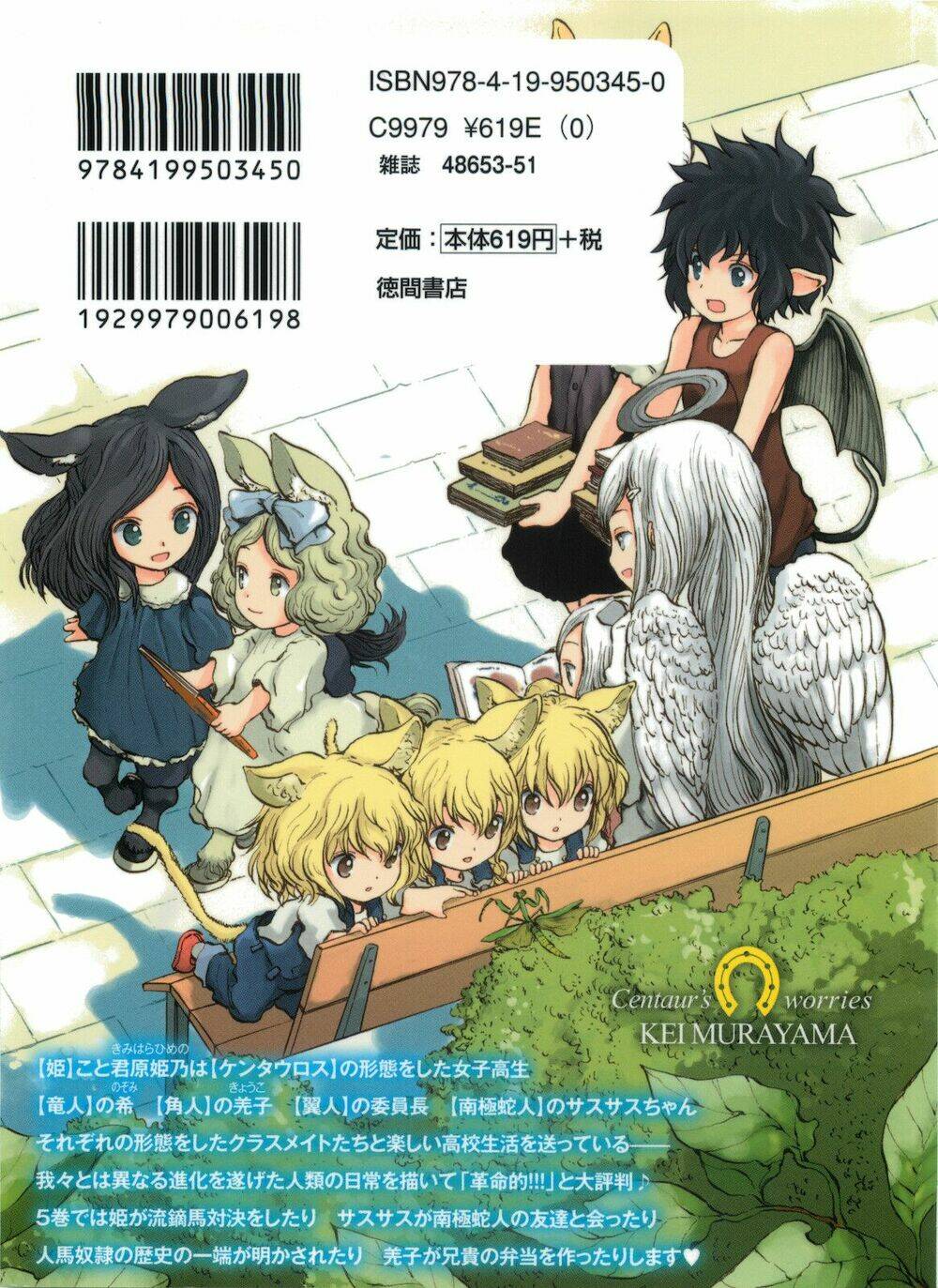 centaur no nayami chapter 21 2