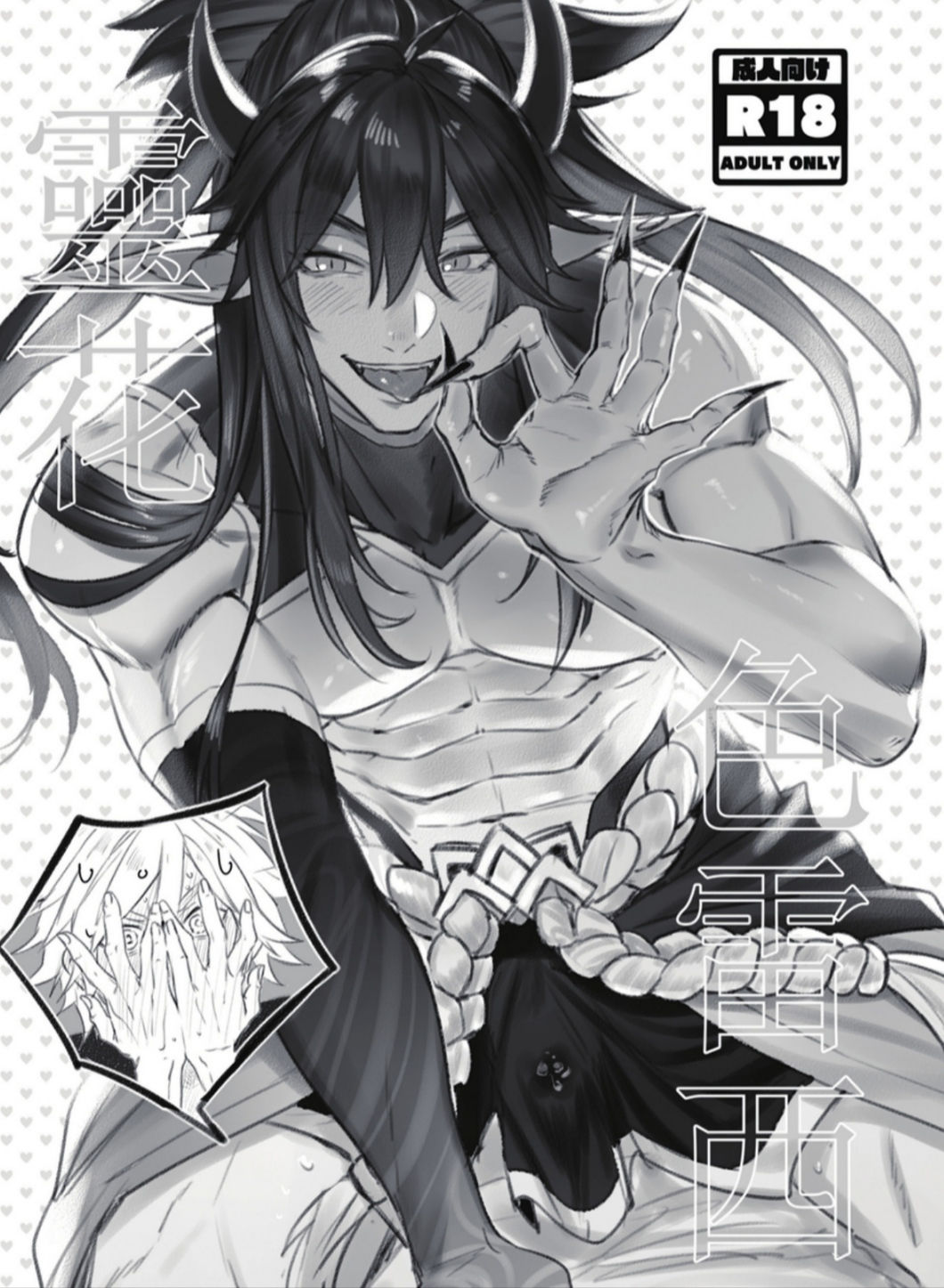 [18+] oneshot bl ịch ịch chapter 1 1