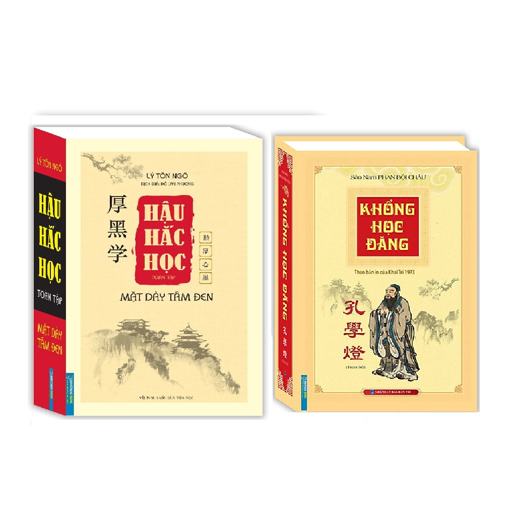 Combo Khổng Học Đăng Trọn Bộ (Theo Bản In Của Khai Trí 1973)+Hậu Hắc Học toàn tập - Mặt dày tâm đen (bìa mềm)