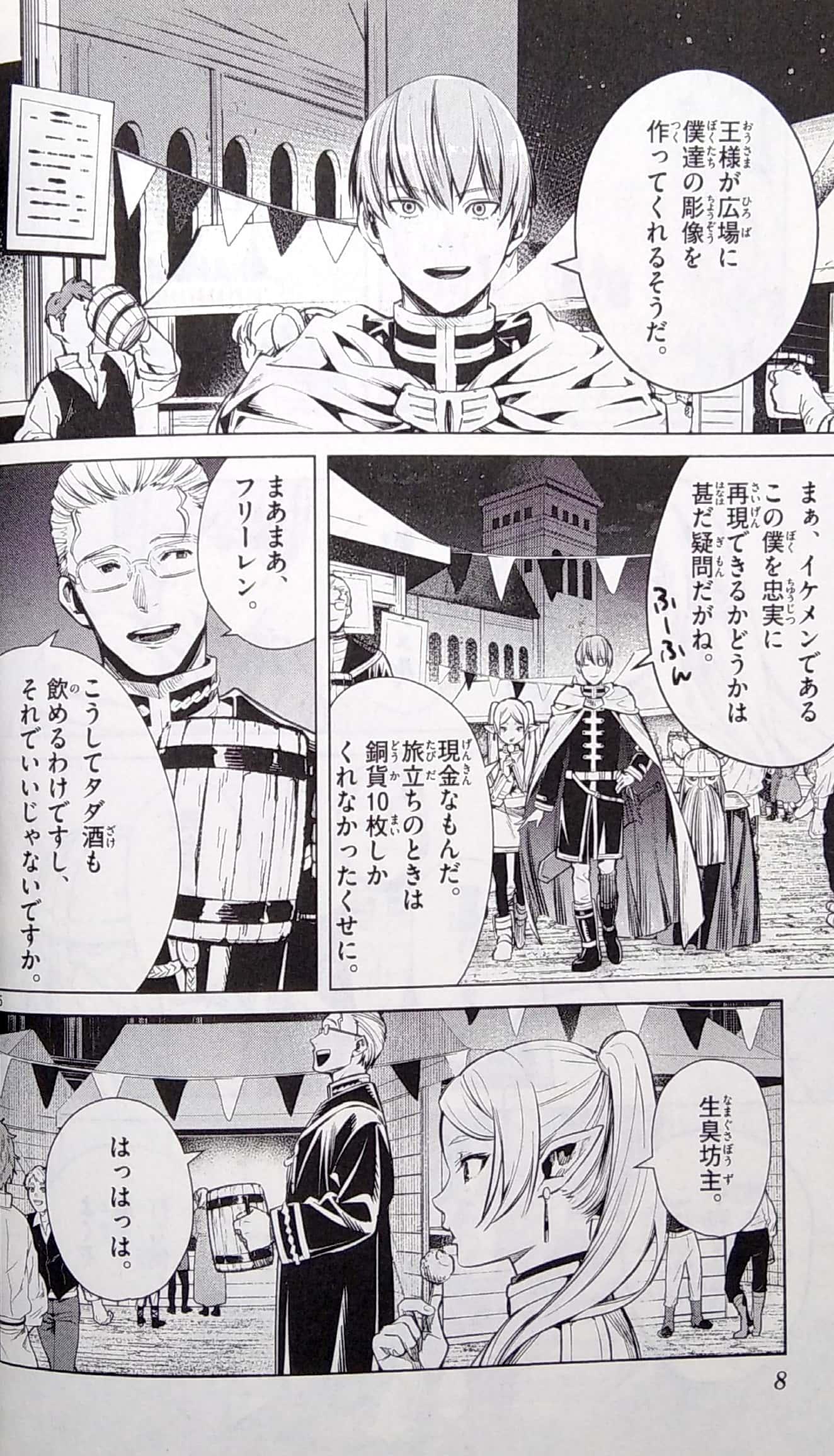 Sách ngoại văn: Sousou No Frieren 1 - Frieren: Beyond Journey's End (Japanese Edition)