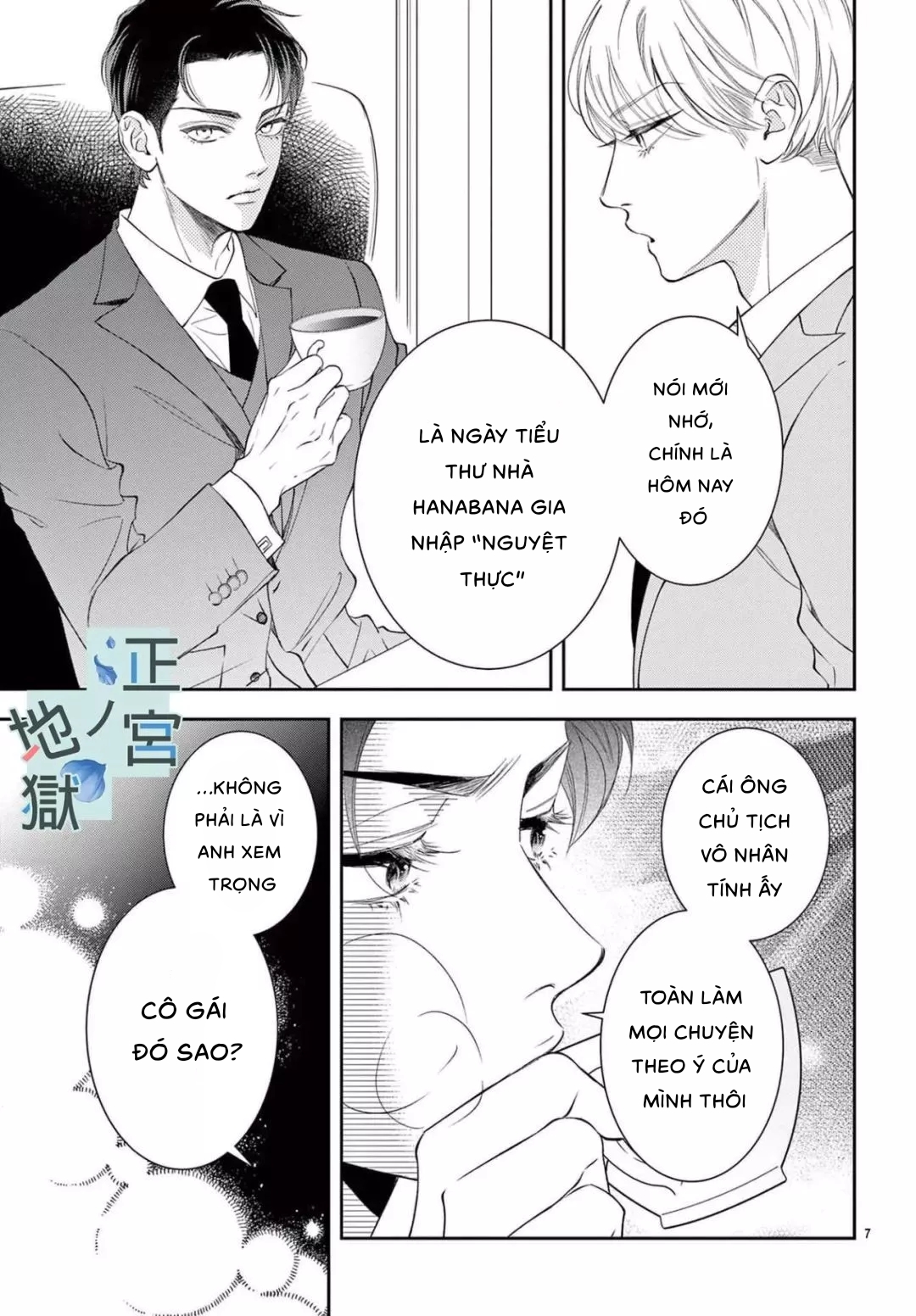 địa ngục ngọt ngào của yonoi tsukihiko chapter 6.1 7