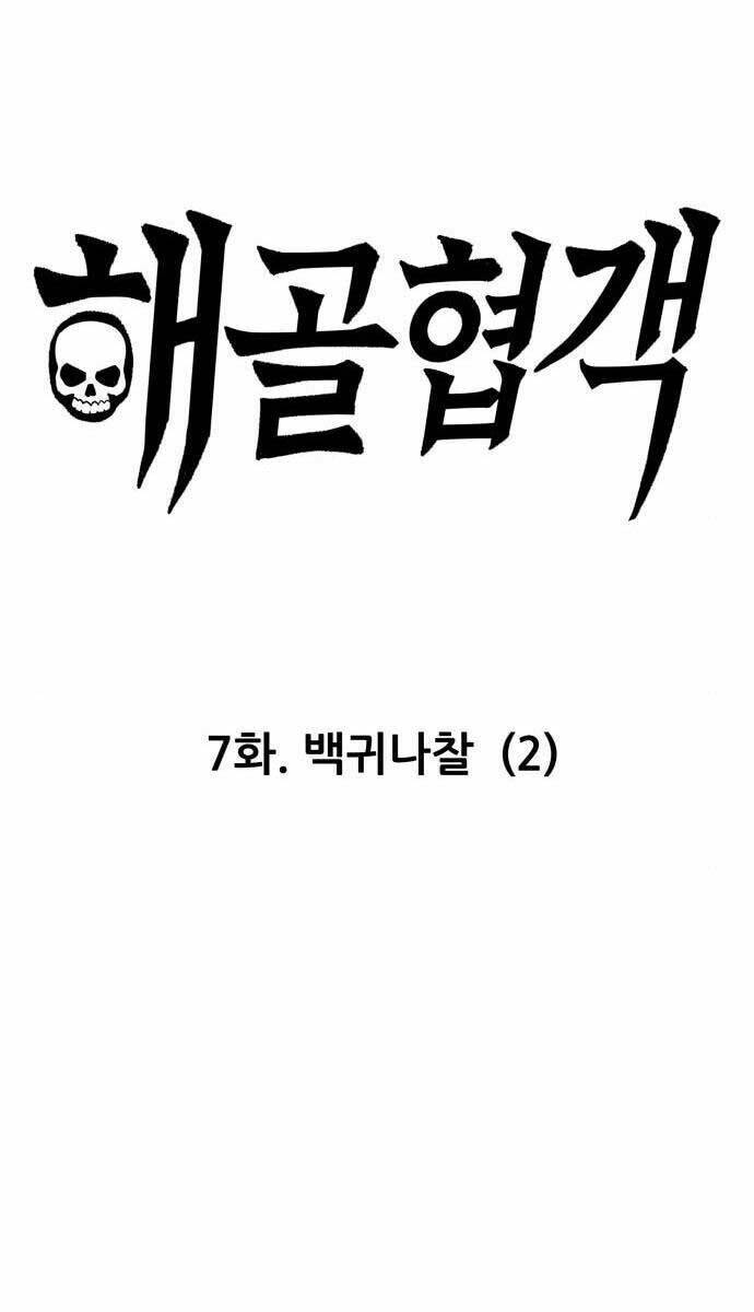 hiệp sĩ xương khô chapter 7 2