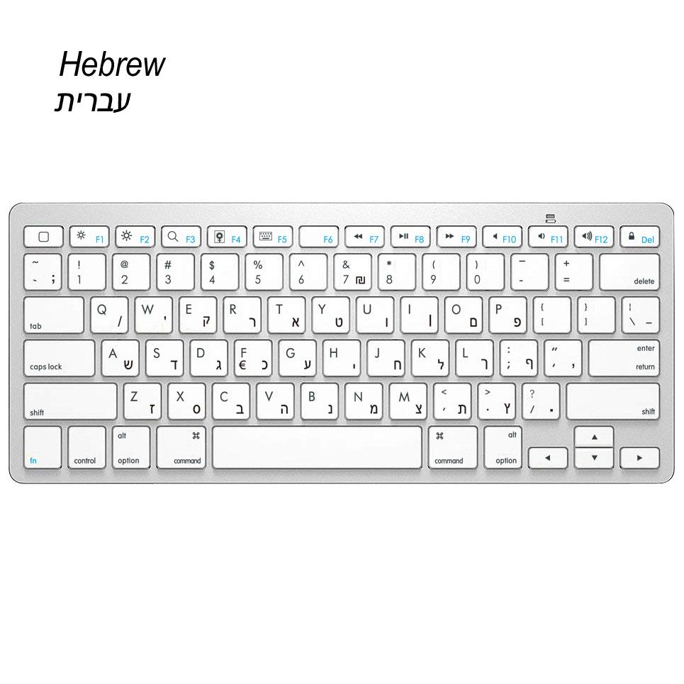 Tiếng Do Thái & Tiếng Anh Bàn Phím Bluetooth Siêu Mỏng Israel Không Dây Bàn Phím Tiếng Ồn Thấp Tương Thích Cho IOS iPad Máy Tính Bảng Android Windows