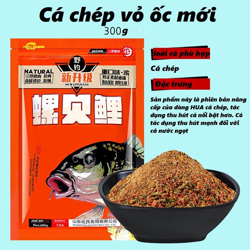 Mồi Câu Cá Chép Đỏ Siêu Nhạy HUA-S3 Sanami Fishing Store