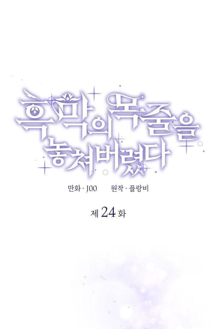 dây xích kiềm chế nam chính hắc ám tuột mất rồi chapter 24.1 1