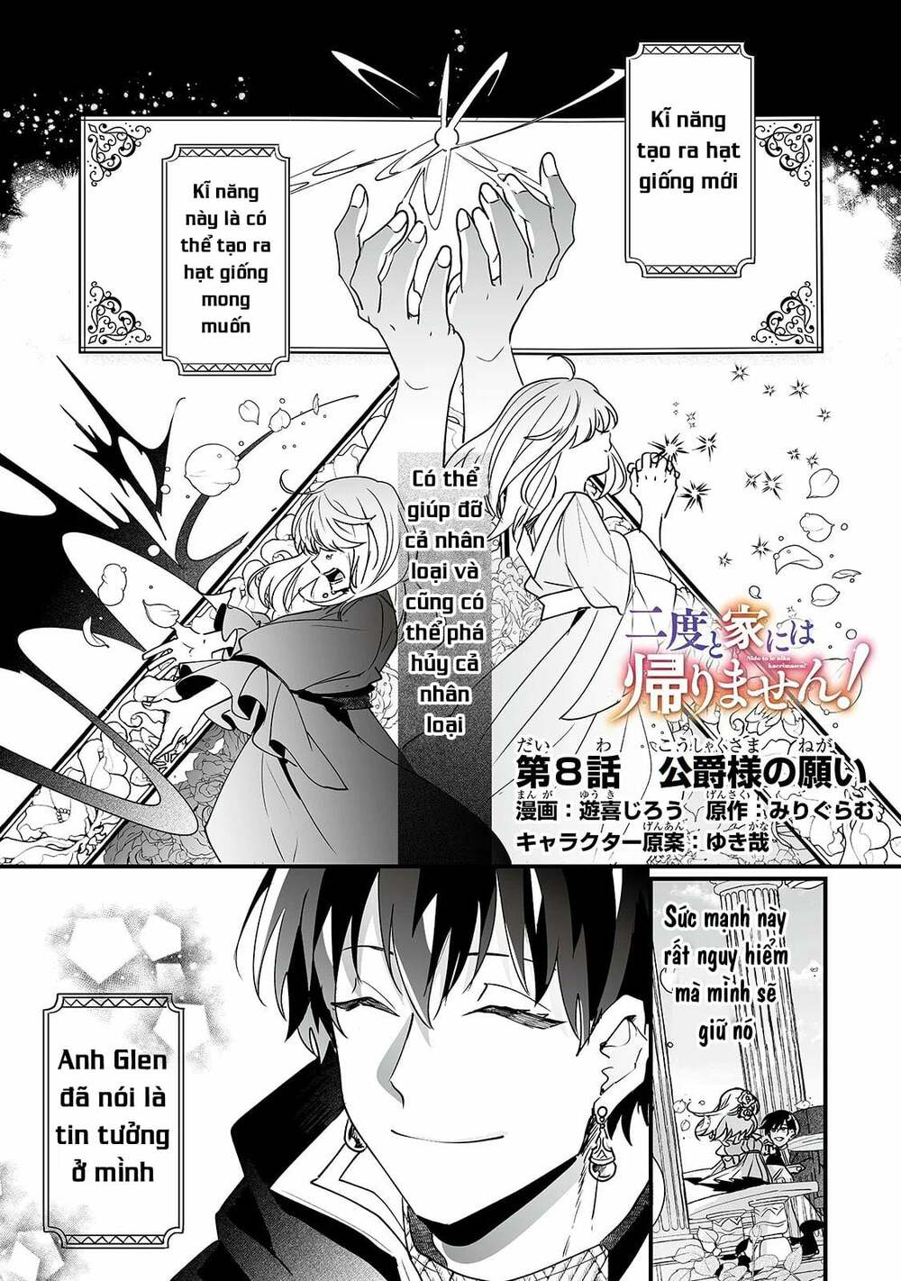 nido to ie ni wa kaerimasen chapter 8 3