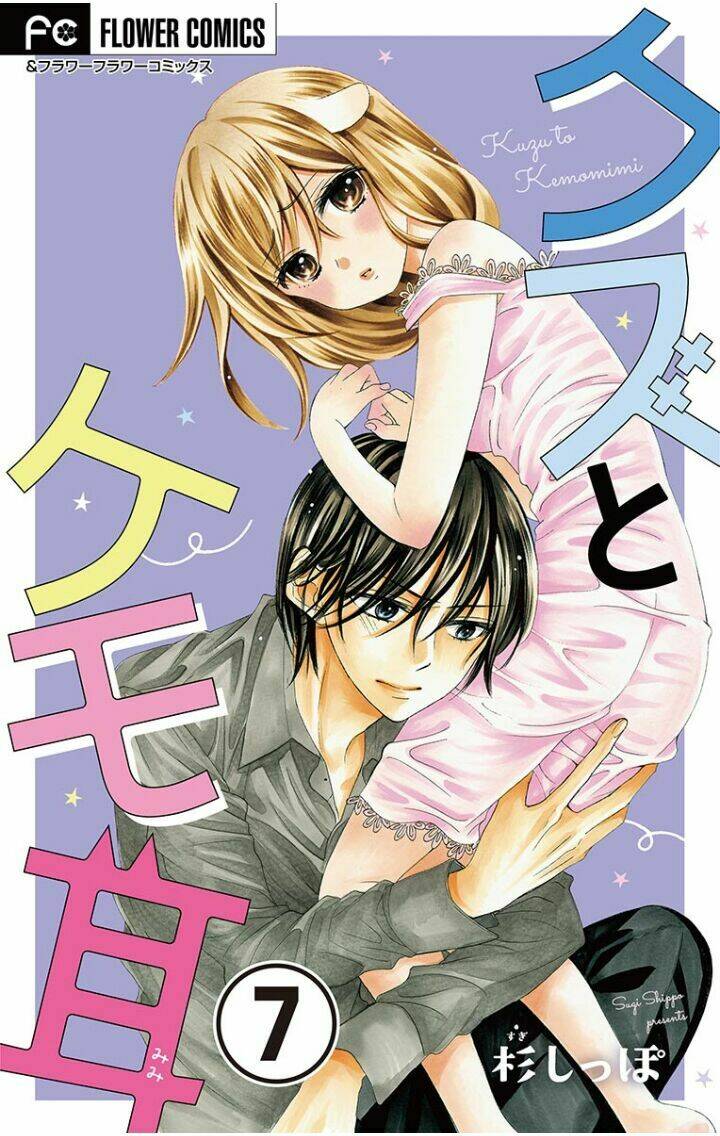 kuzu to kemomimi chapter 7 3