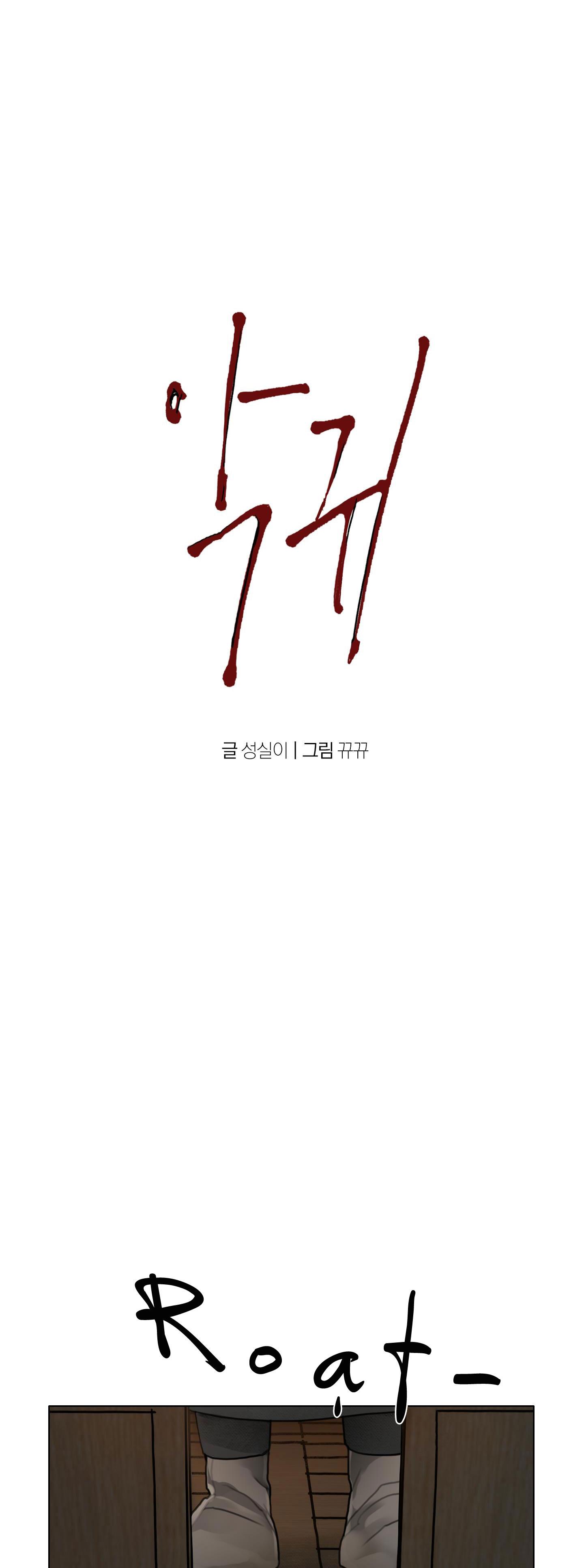 bl cổ trang - âu cổ ngắn nhà kim chapter 25.4 16