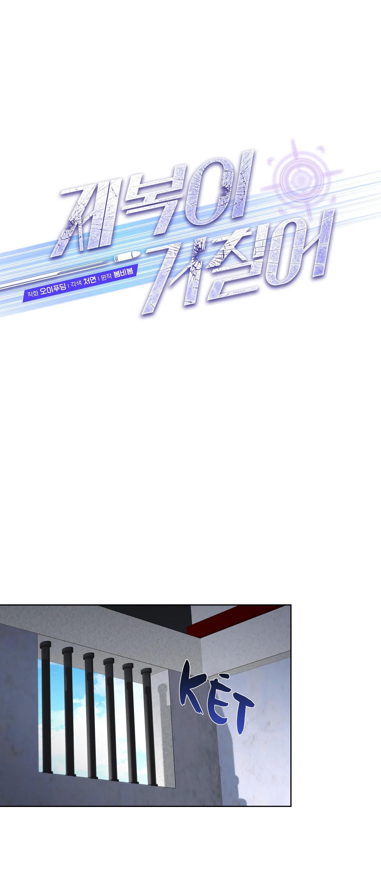 bên trong lớp cảnh phục chapter 8 1