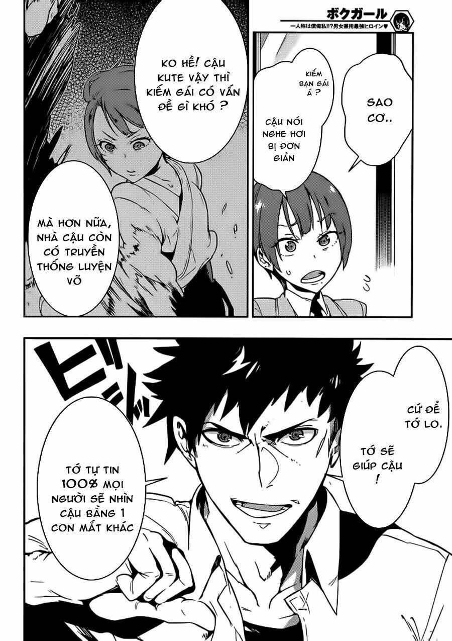 boku girl chapter 1 16