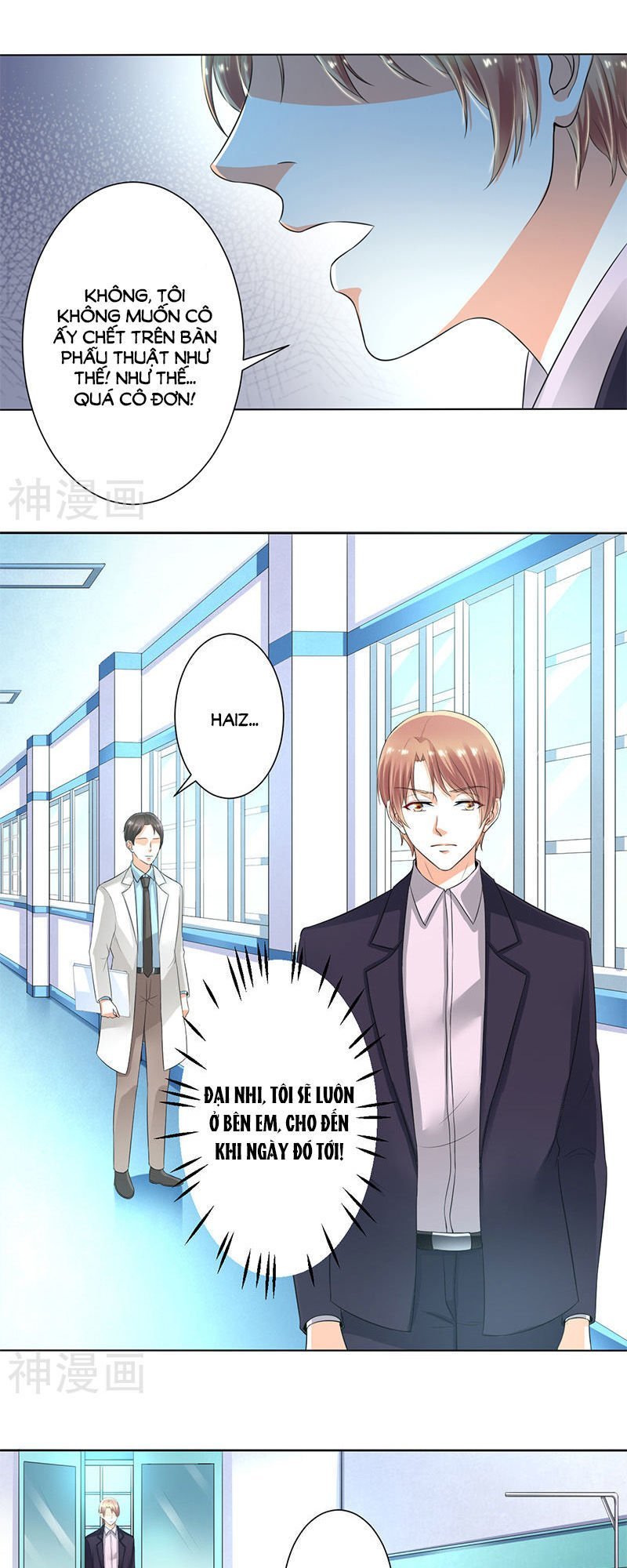 watashi wo hitorijime ni shite chapter 107 4