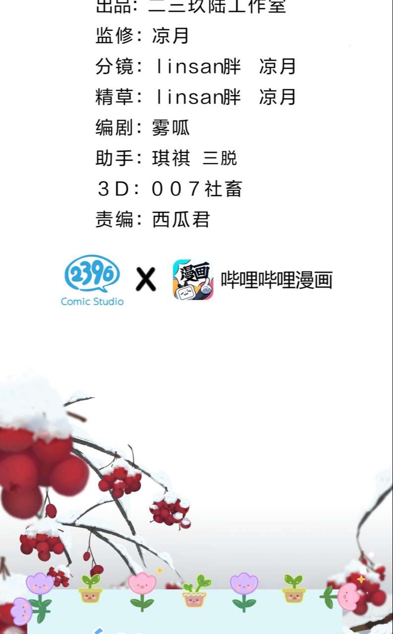 tín tức tố nói chúng ta không thể chapter 58 2