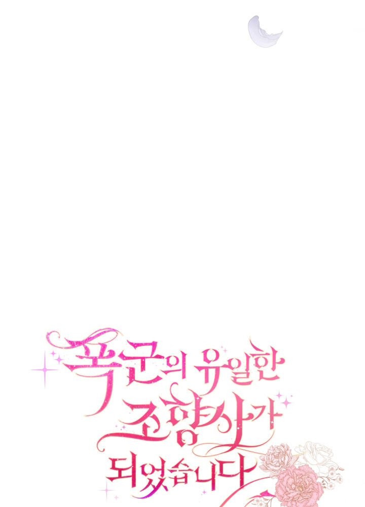 trở thành người điều chế nước hoa duy nhất của bạo chúa chapter 1 20