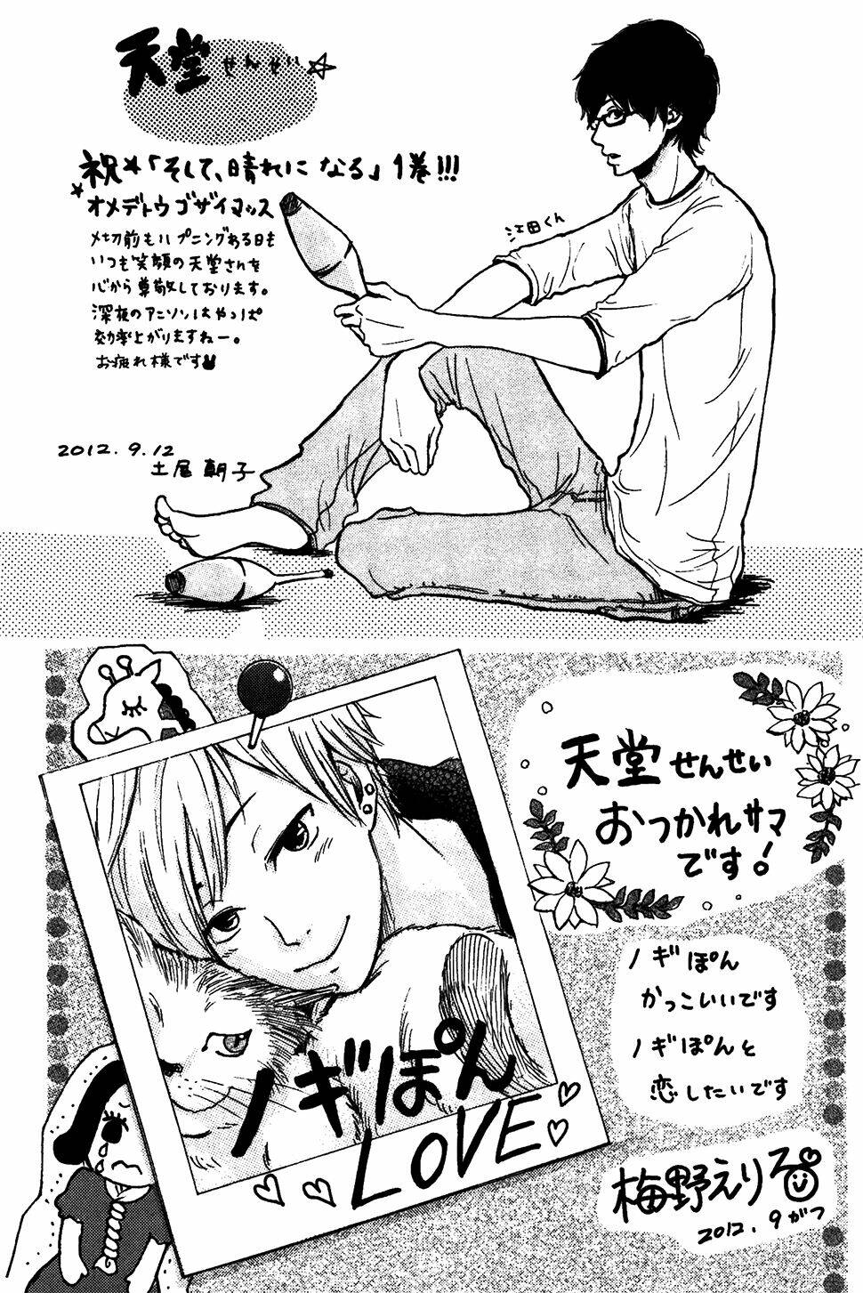 soshite, hare ni naru chapter 6 27