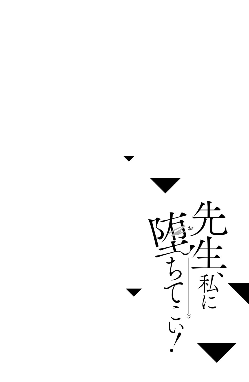 [18+] thầy ơi hãy ngã vào lòng em đi! chapter 1.1 4