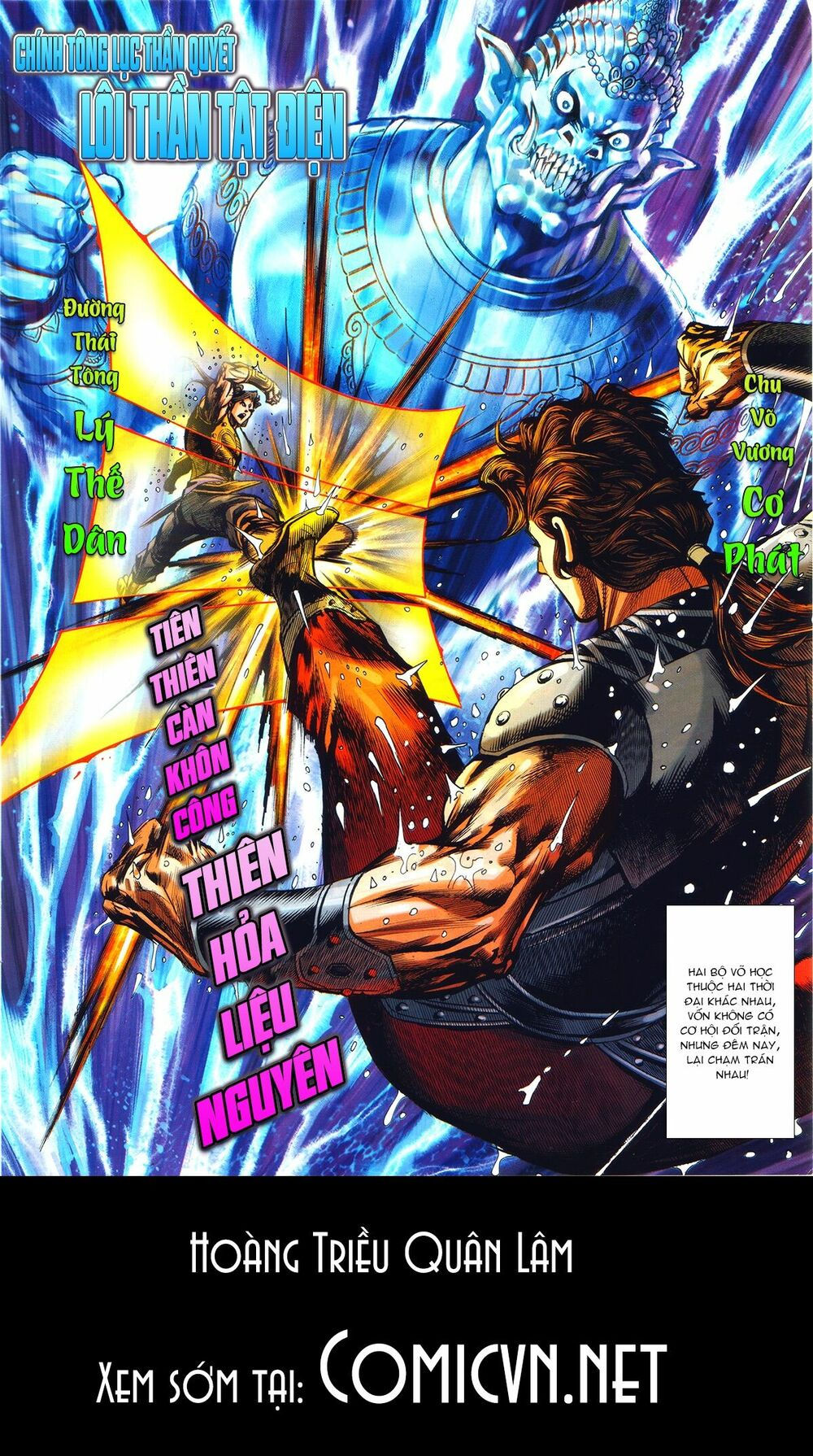 sơn hải kinh truyện chapter 13.2 17