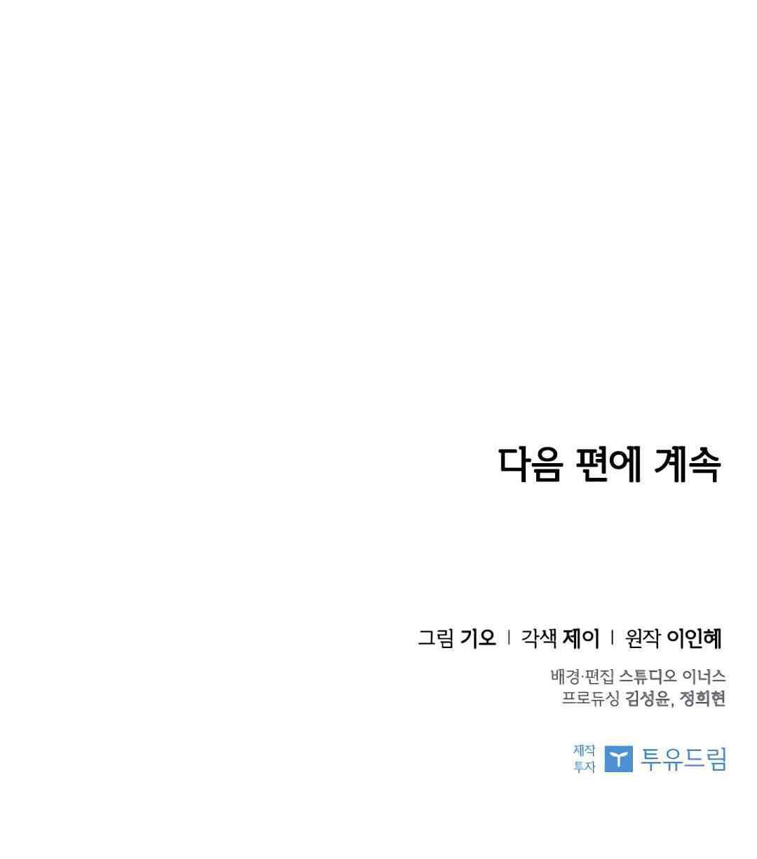 trở thành thư ký của bạo chúa chapter 33 71