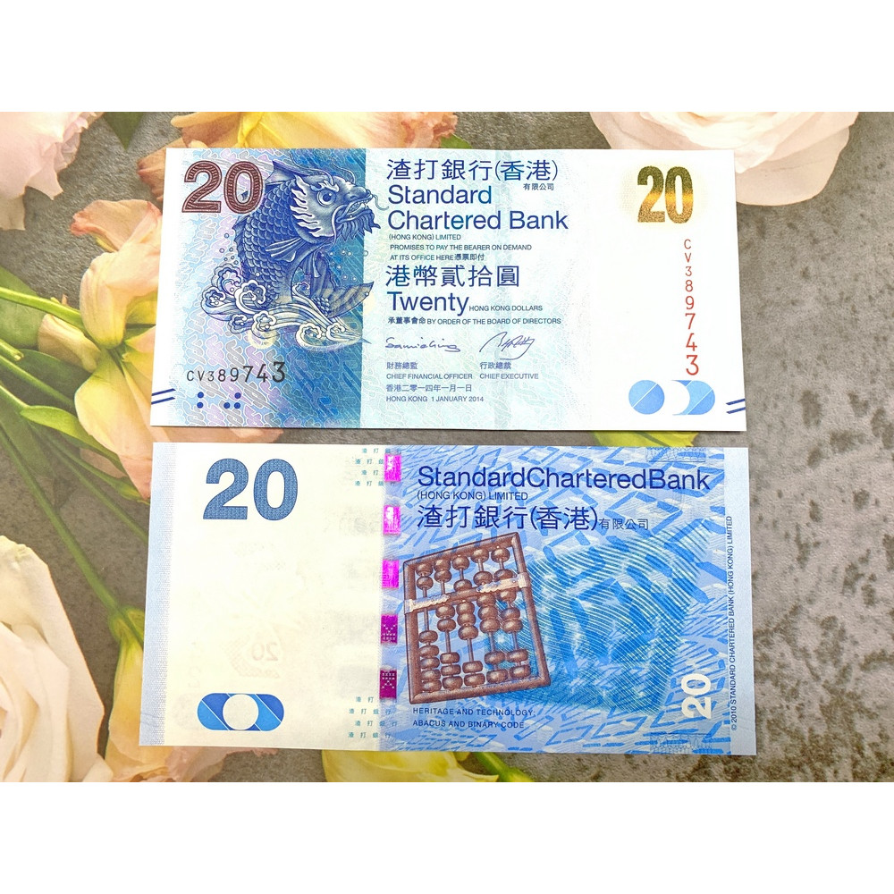 Tiền cổ Hông Kông 20 Dollar ngân hàng Standard Charter hình cá hóa rồng, mới 100% UNC, tặng túi nilon bảo quản