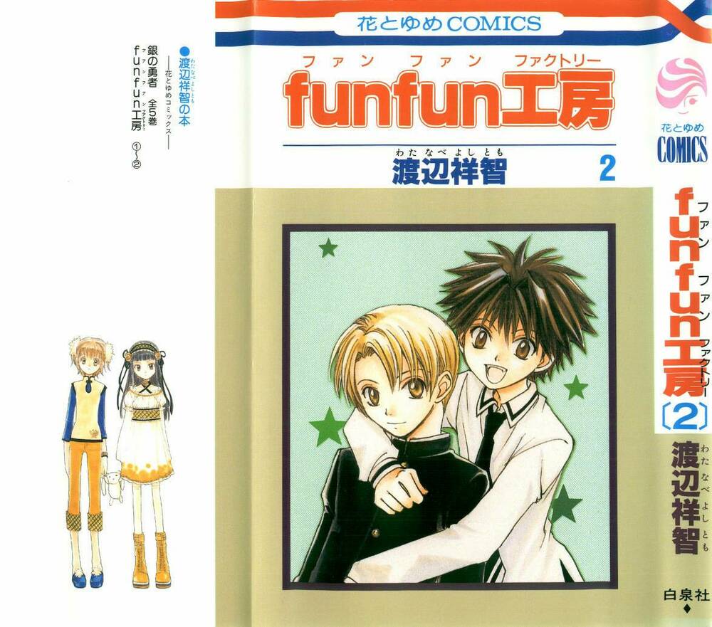 fun fun factory chapter 7 2