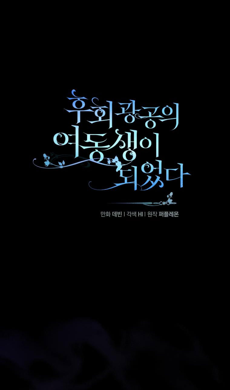 xuyên không thành em gái nam chính tiểu thuyết bl chapter 1 16