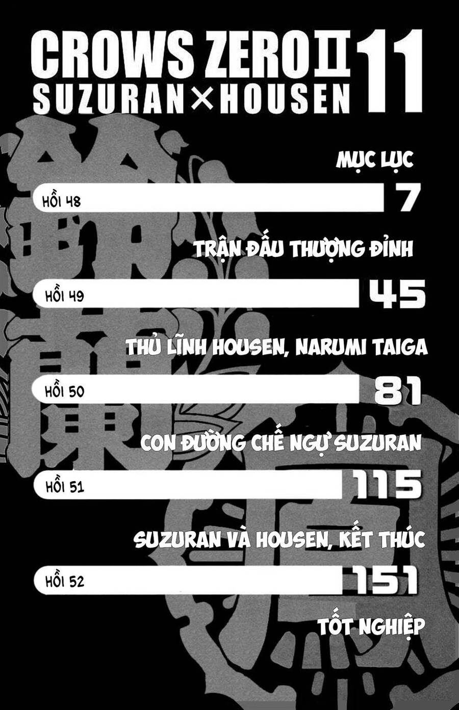 crows zero 2 suzuran x housen chapter 48 3