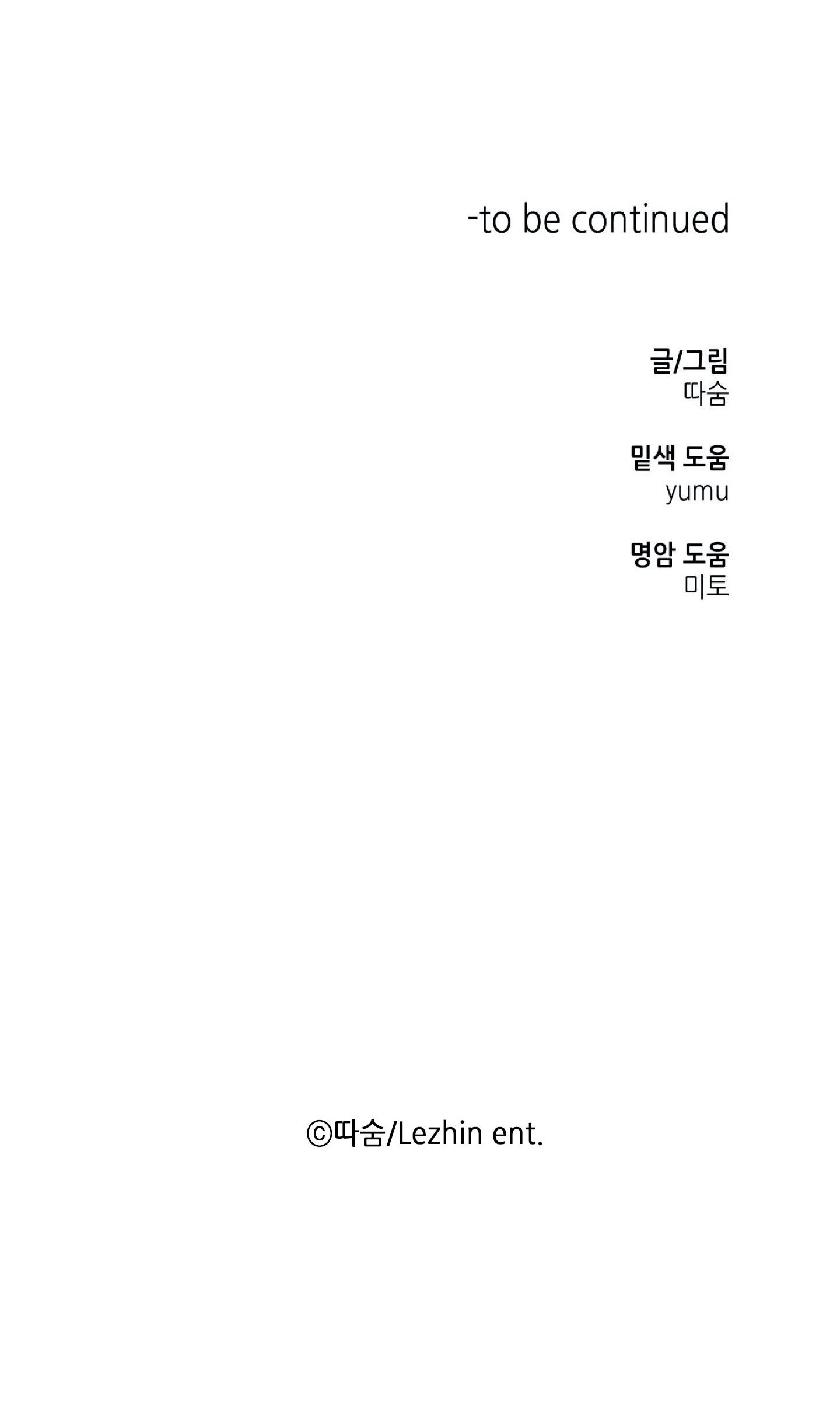 mềm mại tan chảy chapter 24 58