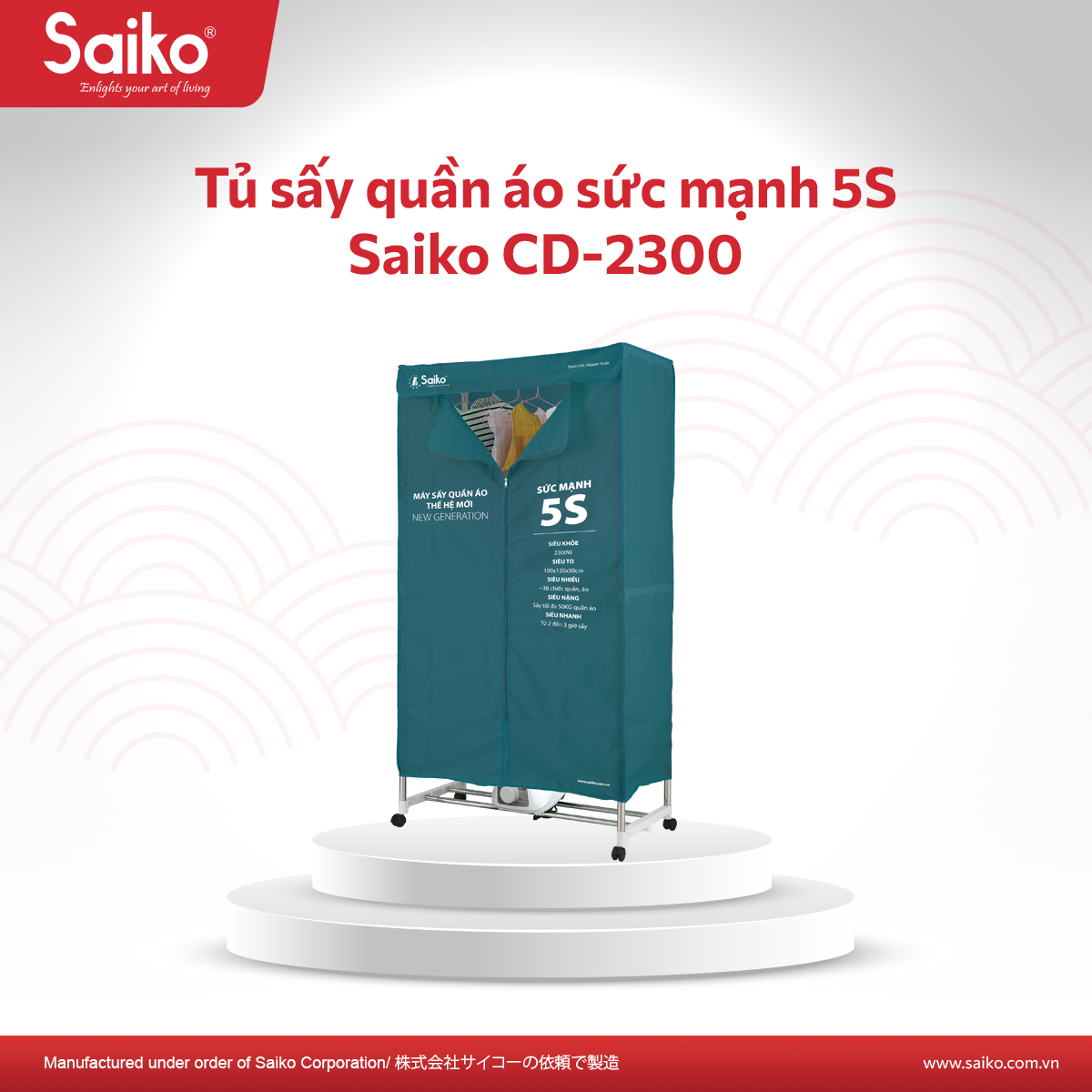 Tủ sấy quần áo Saiko CD-2300 (2300W - 50KG)