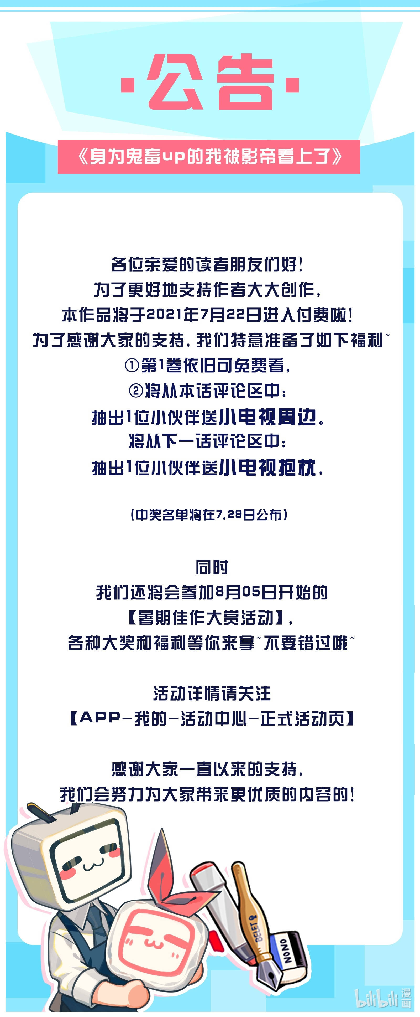 thân là quỷ súc up, tôi bị ảnh đế nhìn trúng rồi chapter 20 30