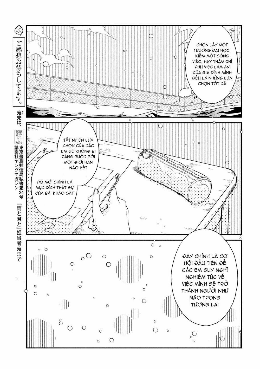 ame to kimi to chapter 26.5 4