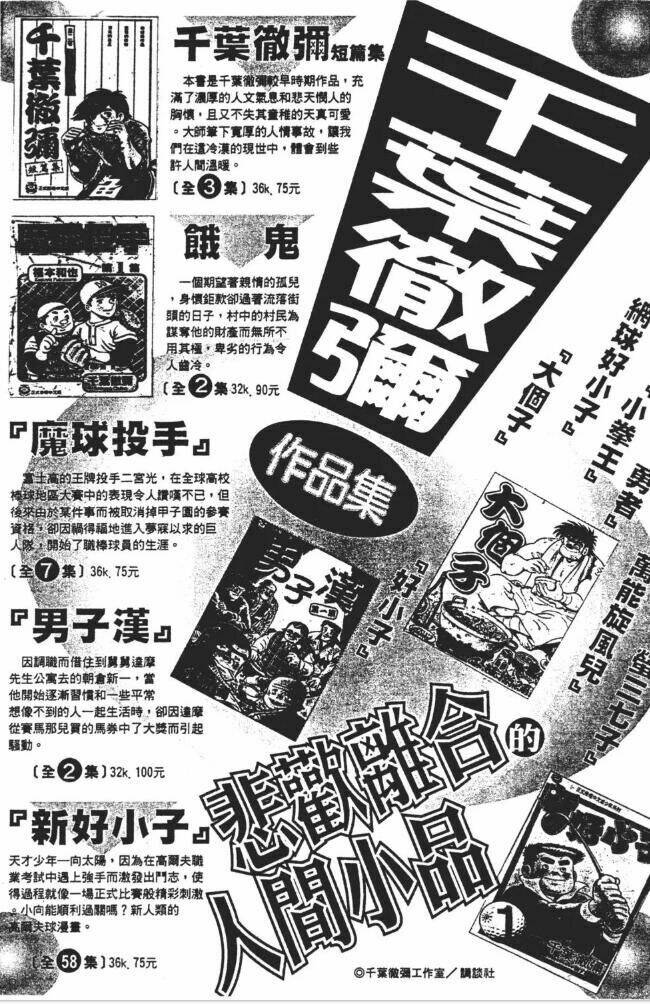 cô bé mồ côi chapter 18 26