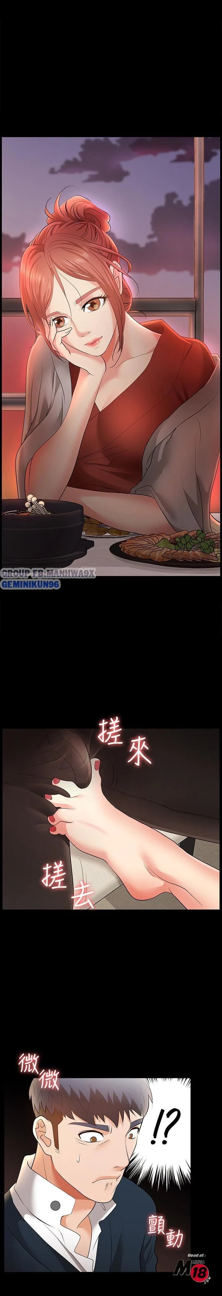 hoán đổi vợ chồng chapter 3 3