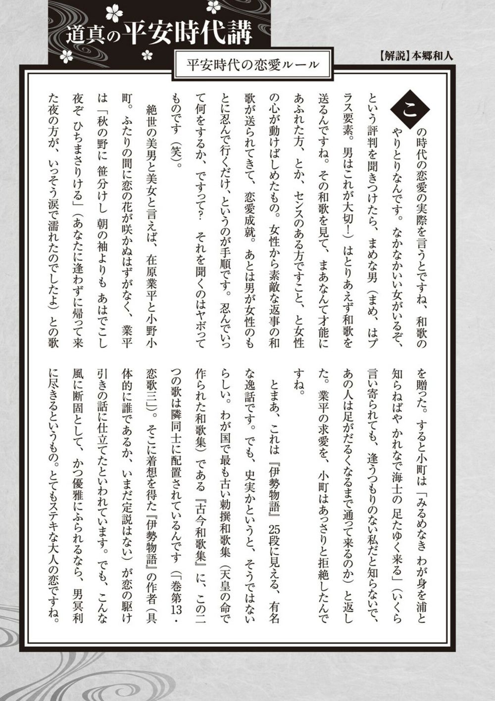 ứng thiên môn chapter 5 41