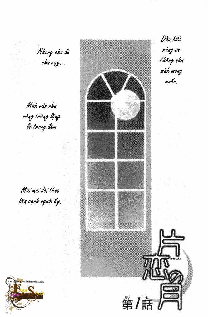 katakoi no tsuki chapter 1 7