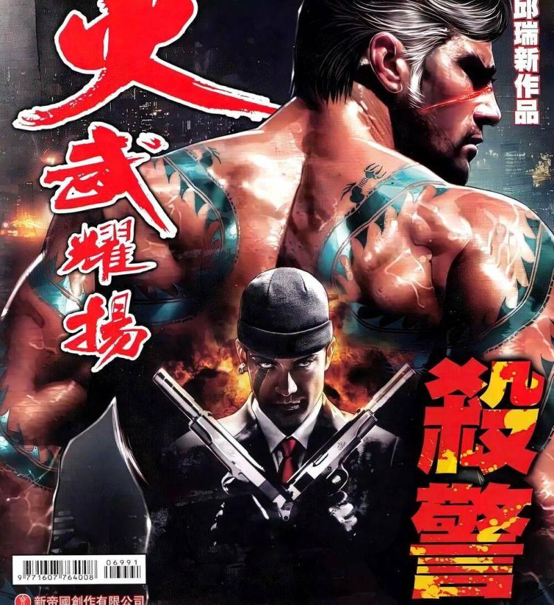 hỏa vũ diệu dương chapter 699 1