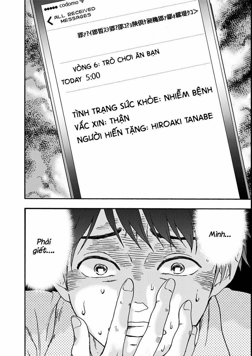 tomogui kyoushitsu chapter 7 11