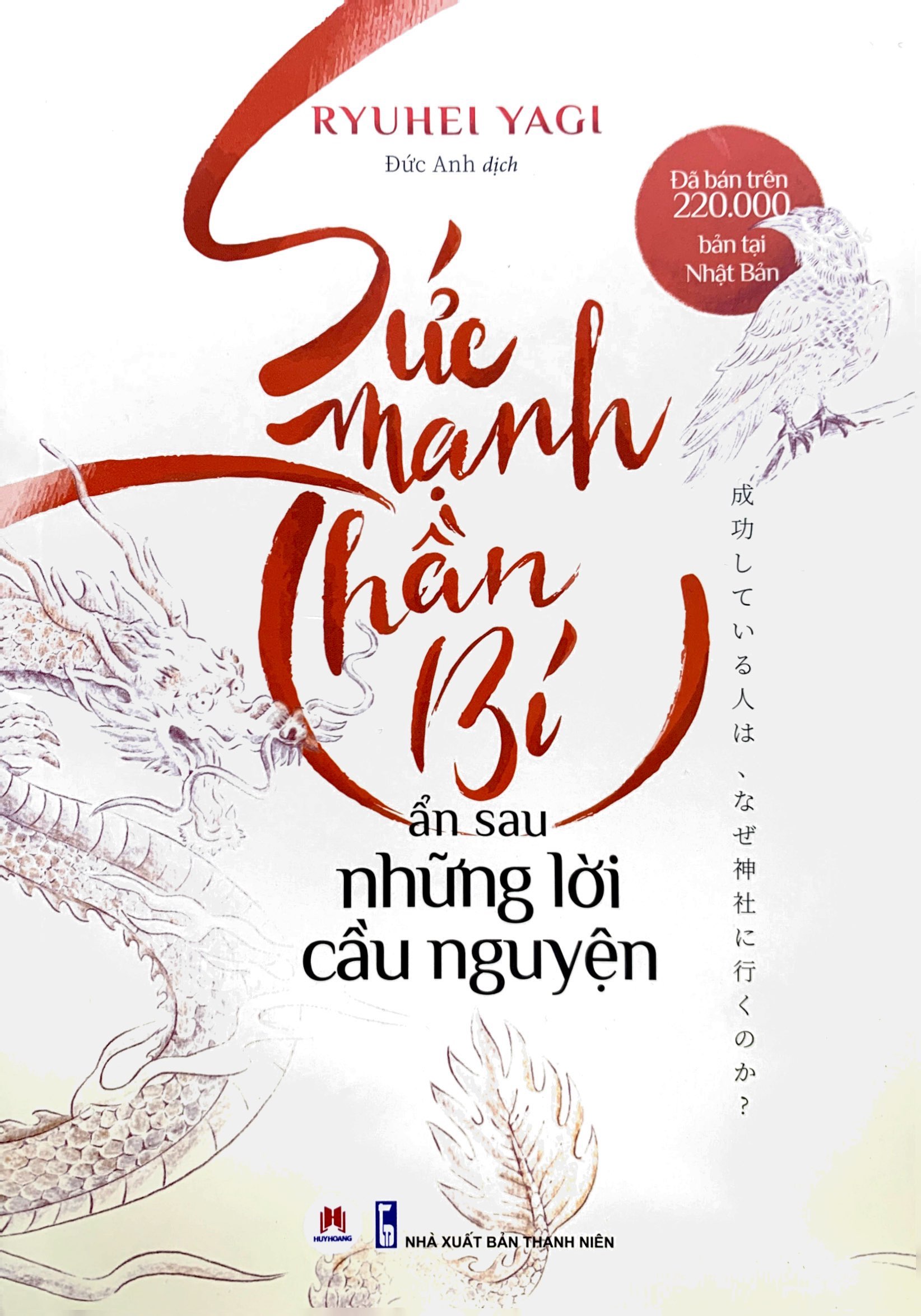 Sách- Sức Mạnh Thần Bí Ẩn Sau Những Lời Cầu Nguyện- 2HBooks