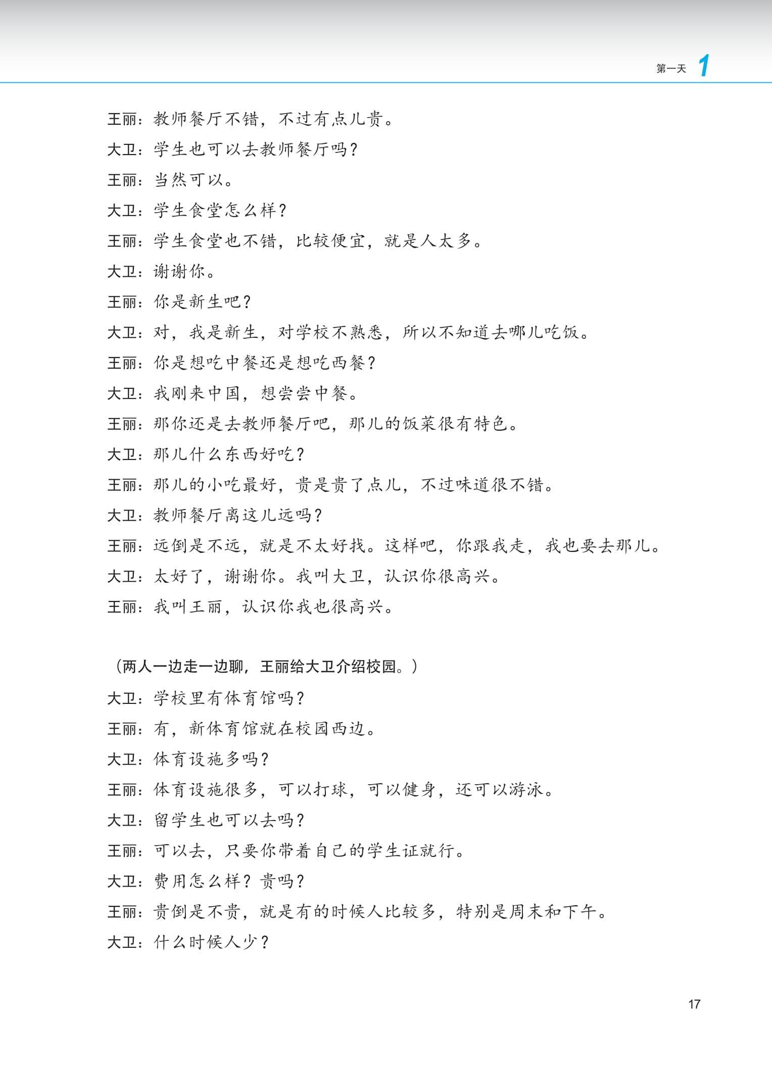 Sách - Giáo Trình Phát Triển Hán Ngữ - Nói-Giao Tiếp Trung Cấp 1