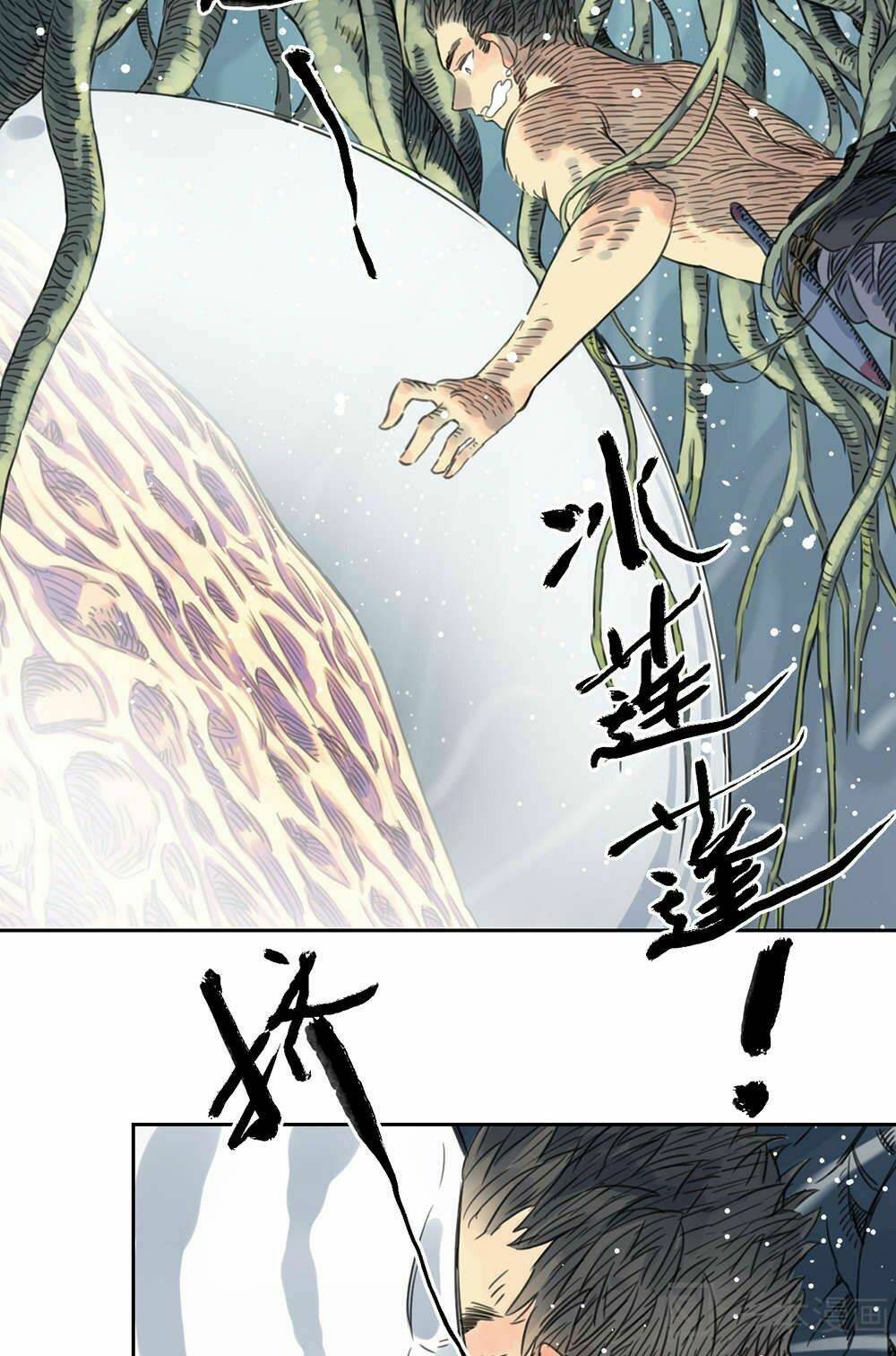 diệu tiên sinh chi bỉ ngạn hoa chapter 1.3 4