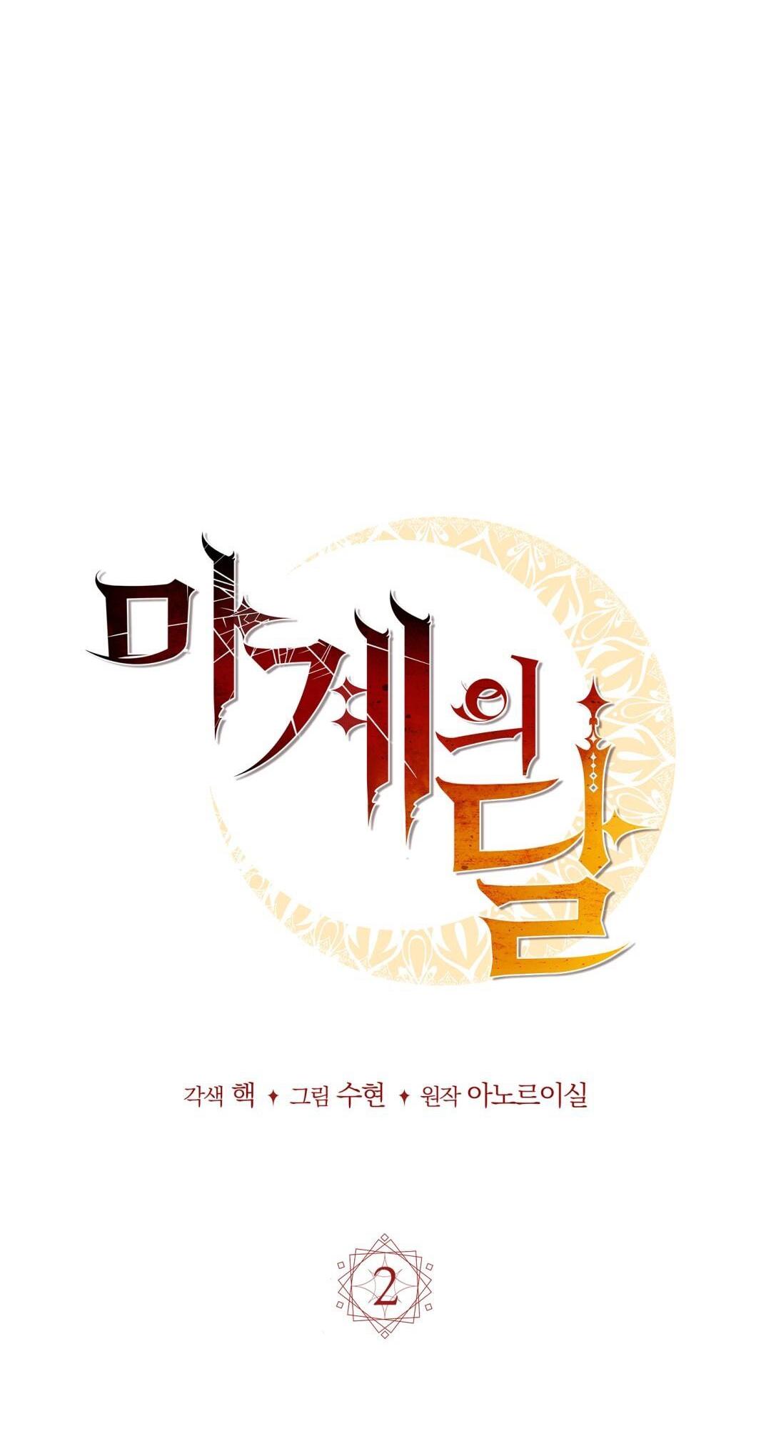 mặt trăng quỷ chapter 2 21