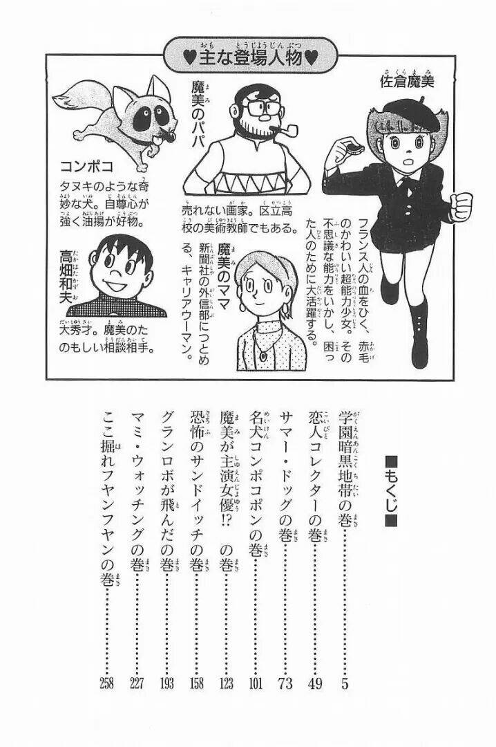 mami cô bé siêu phàm chapter 28 4