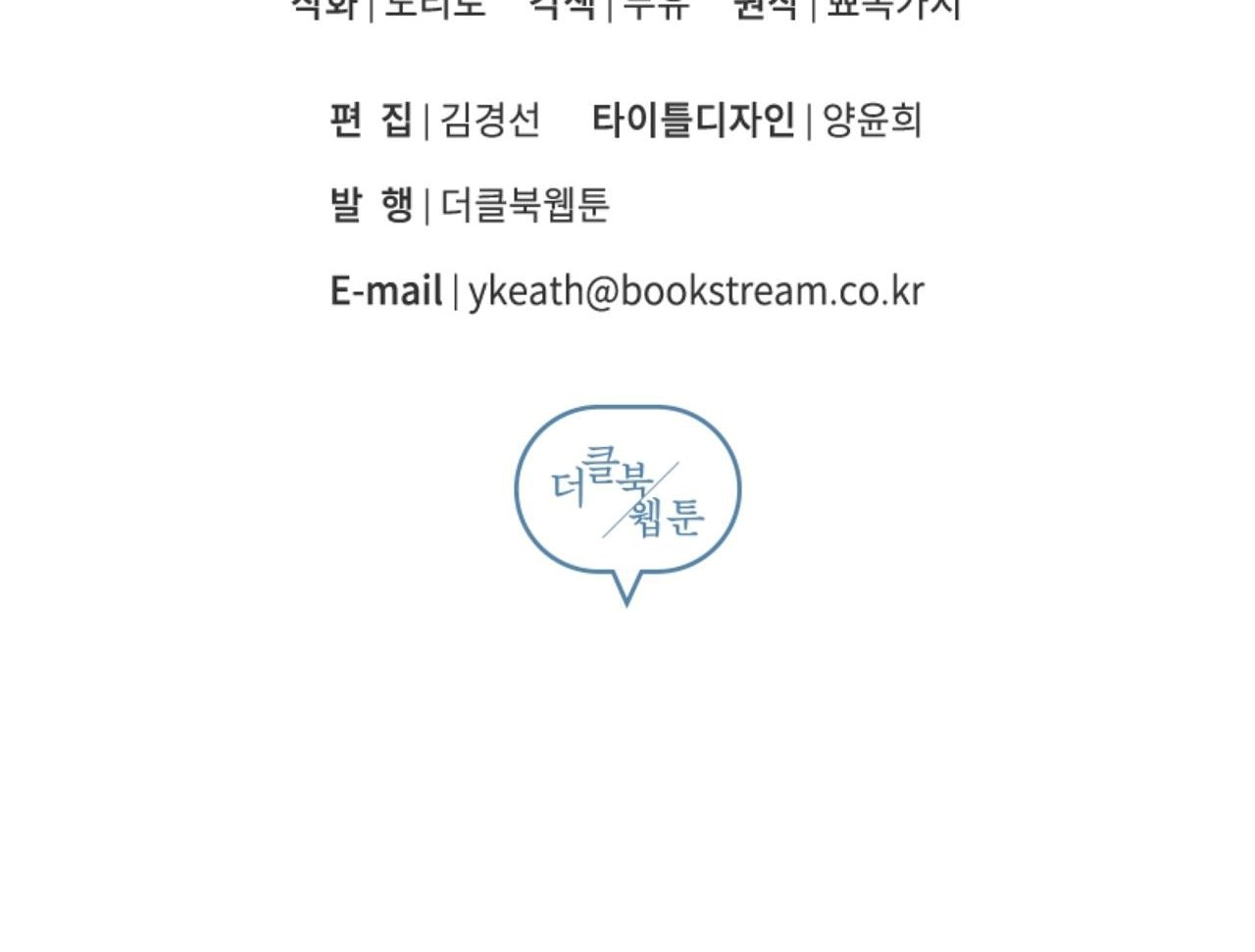 vị ngọt đôi môi chapter 54 133